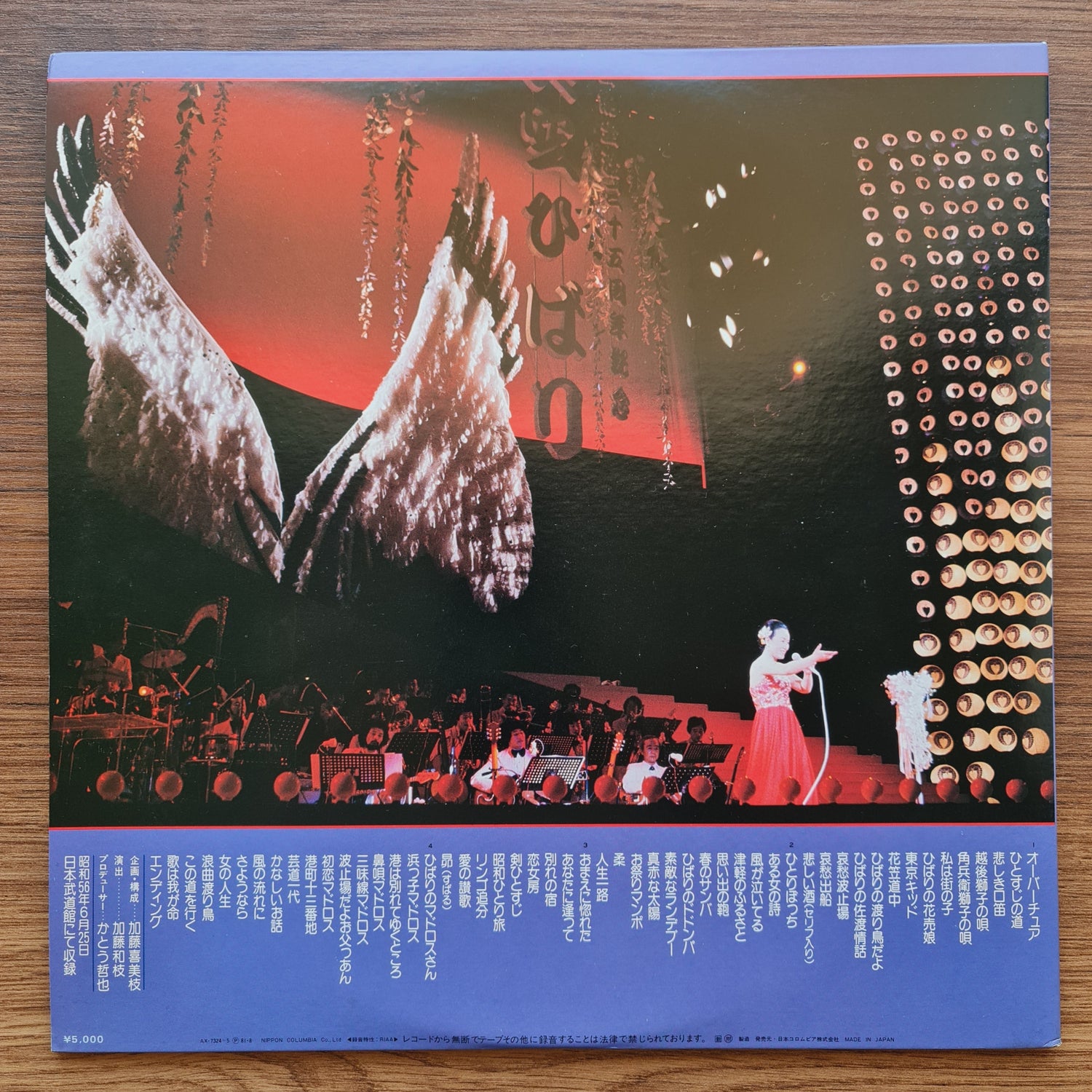 Hibari Misora – Budo-kan Live (35th Anniversary Recital of Entertainment Career) Japan Vinyl