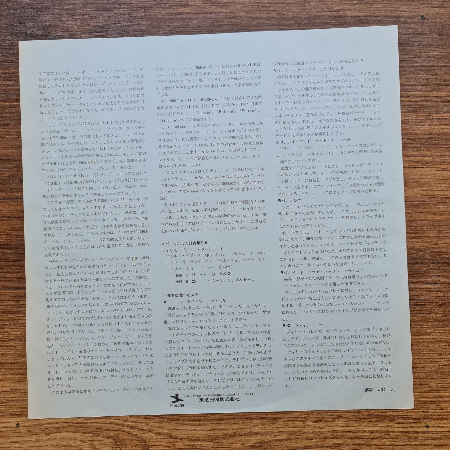 The Miles Davis Quintet – Relaxin' With The Miles Davis Quintet 33'lük LP PLAK Japan Vinyl