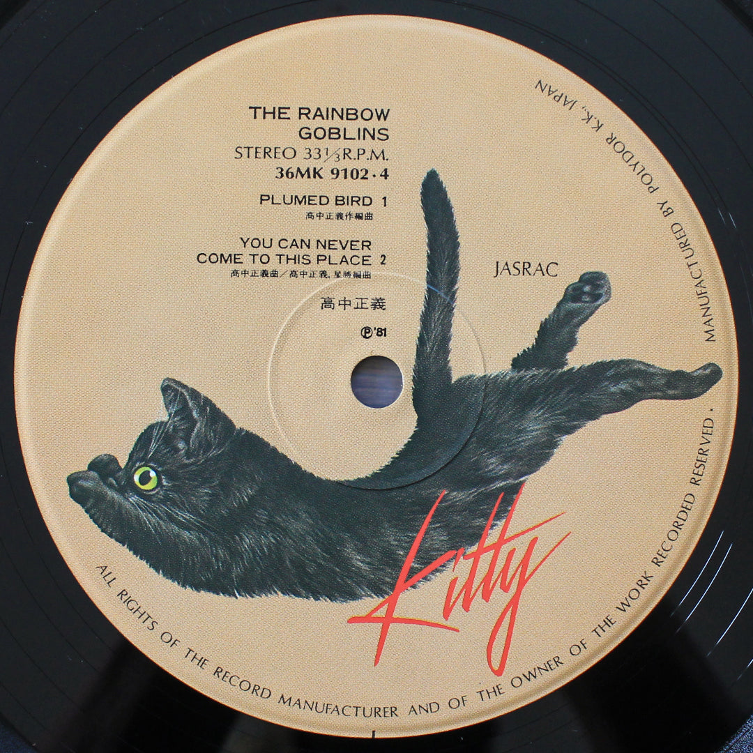 Masayoshi Takanaka - The Rainbow Goblins 33'lük LP PLAK Japan Vinyl