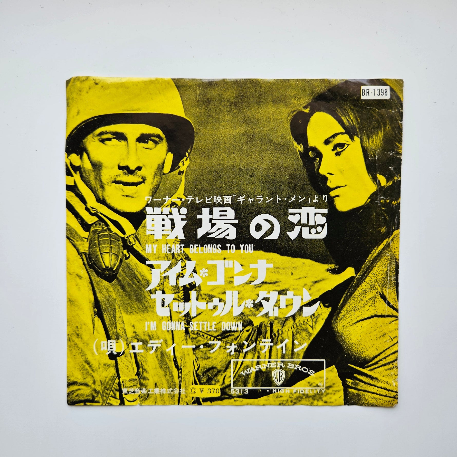 Eddie Fontaine – My Heart Belongs To You / I'm Gonna Settle Down Japan Vinyl