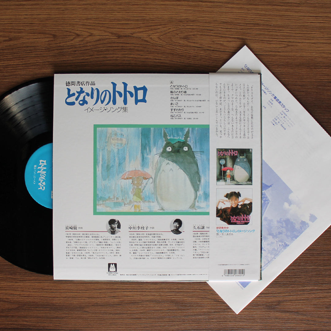 Joe Hisaishi - Tonari no Totoro 33'lük LP PLAK Japan Vinyl