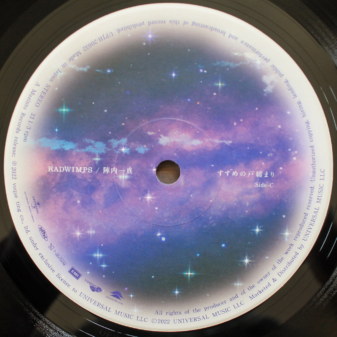 Suzume no Tojimari Japan Vinyl