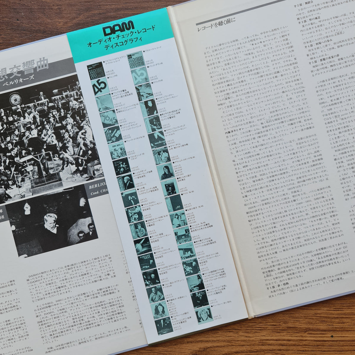 Berlioz & Orchestre De Paris & Charles Munch – Symphonie Fantastique Japan Vinyl