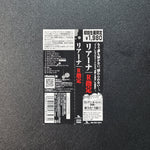 Rihanna - Rated R Japan Vinyl