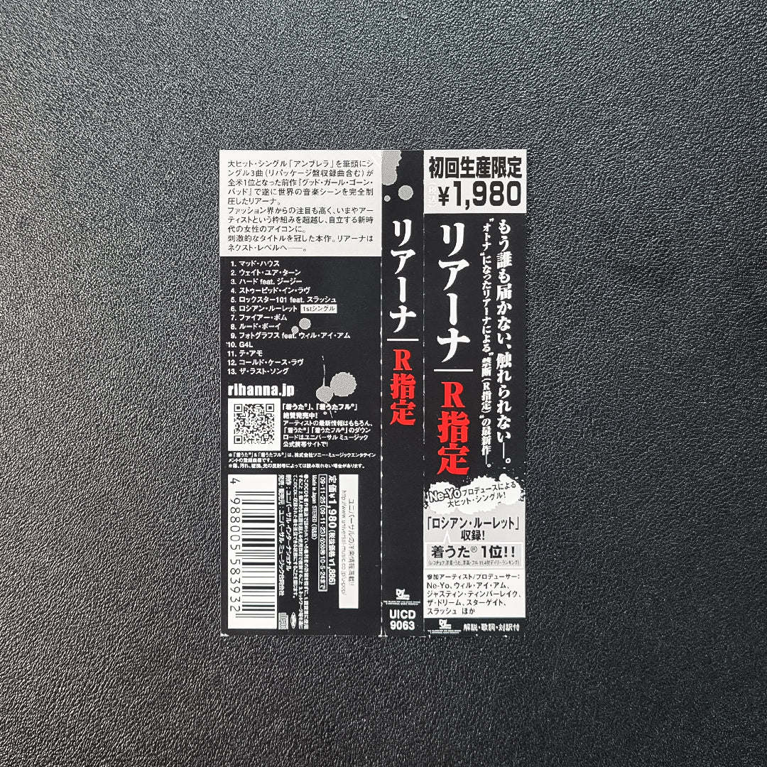 Rihanna - Rated R Japan Vinyl