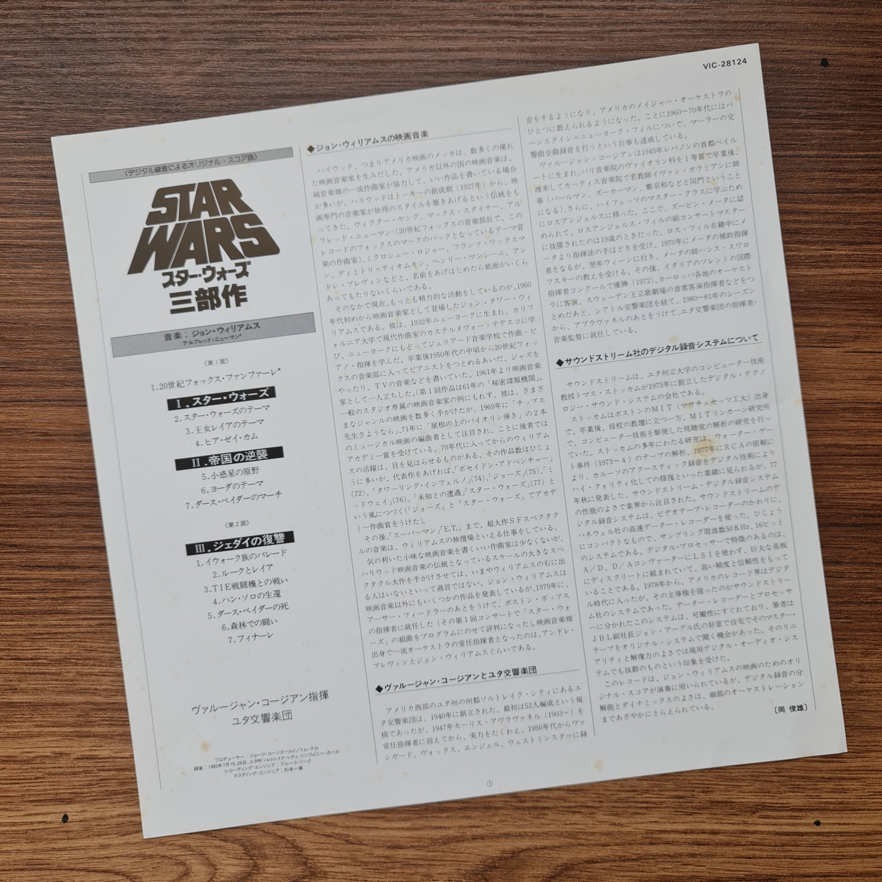 John Williams & Varujan Kojian & The Utah Symphony Orchestra - The Star Wars Japan Vinyl