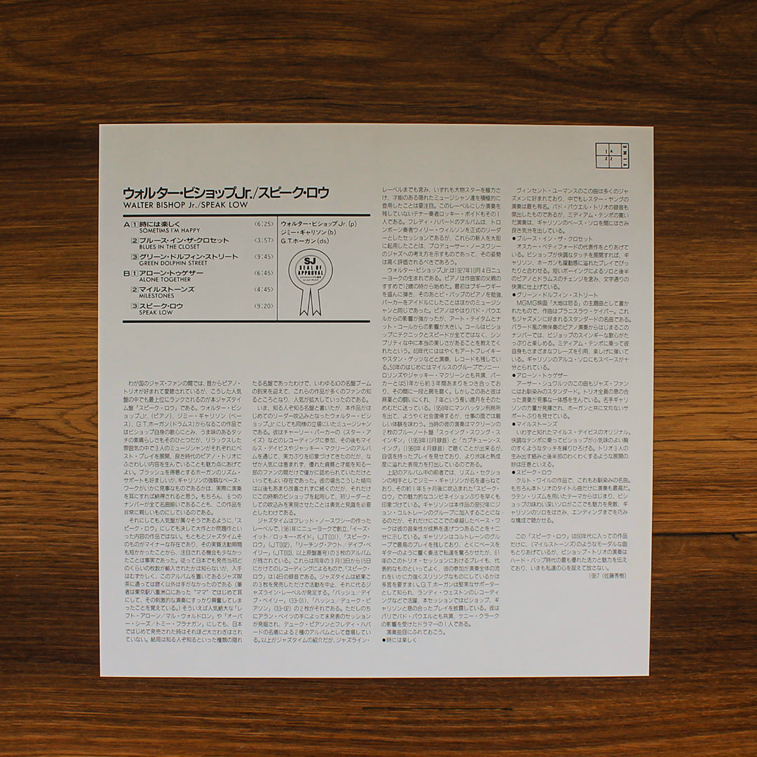 Walter Bishop Jr. Trio - Speak Low 33'lük LP PLAK Japan Vinyl