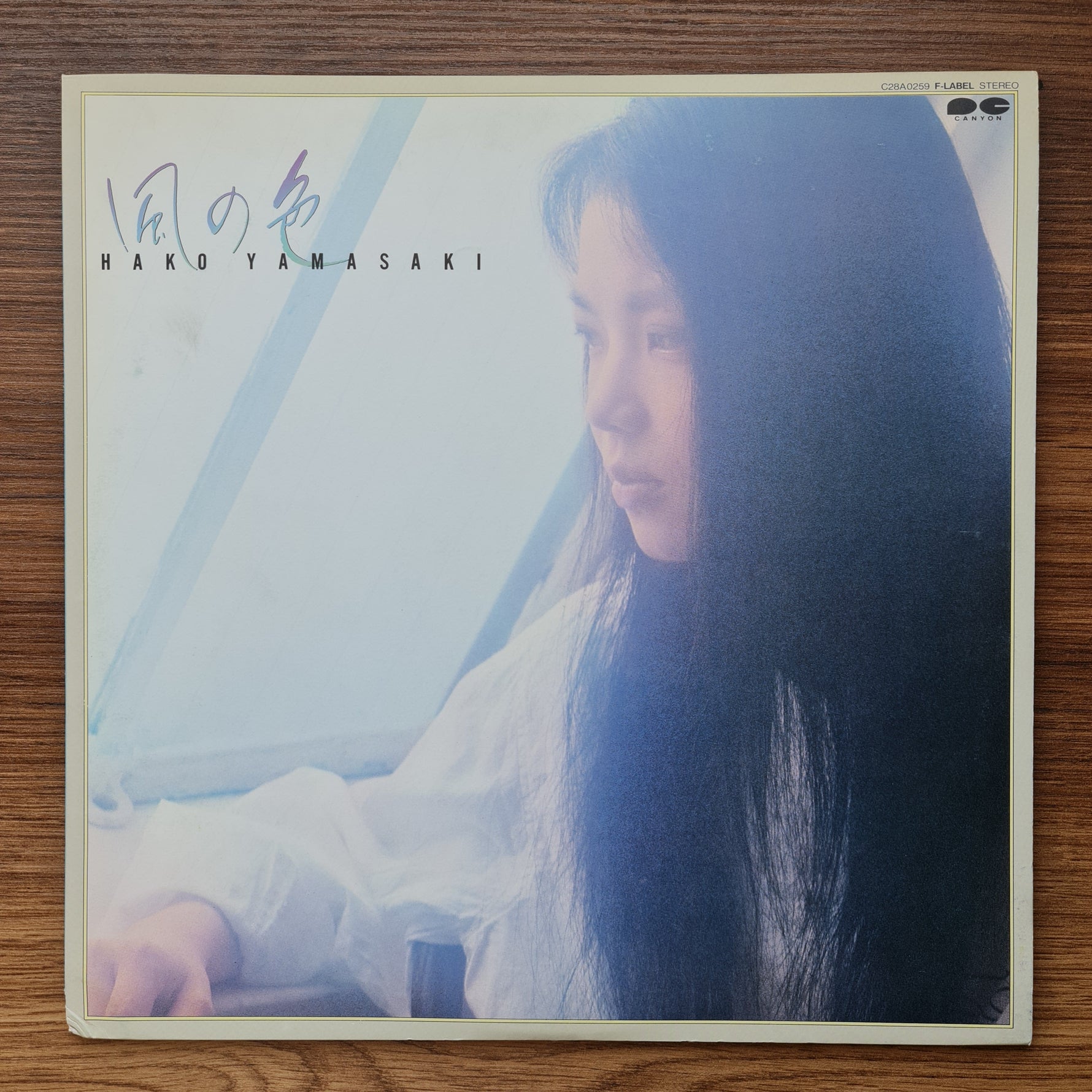 Hako Yamasaki - Kaze No Iro 33'lük LP PLAK Japan Vinyl