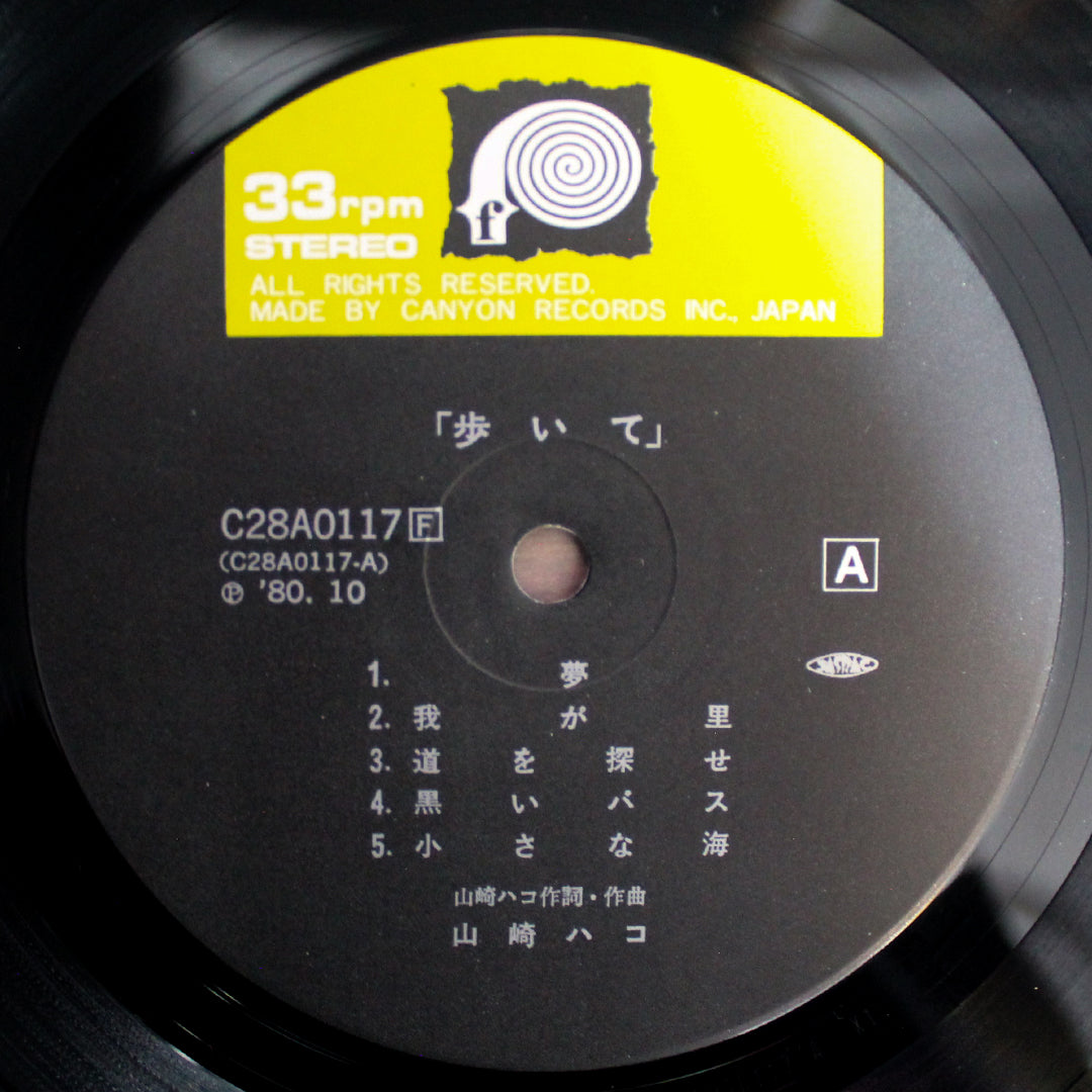 Hako Yamasaki - Walking 33'lük LP PLAK Japan Vinyl