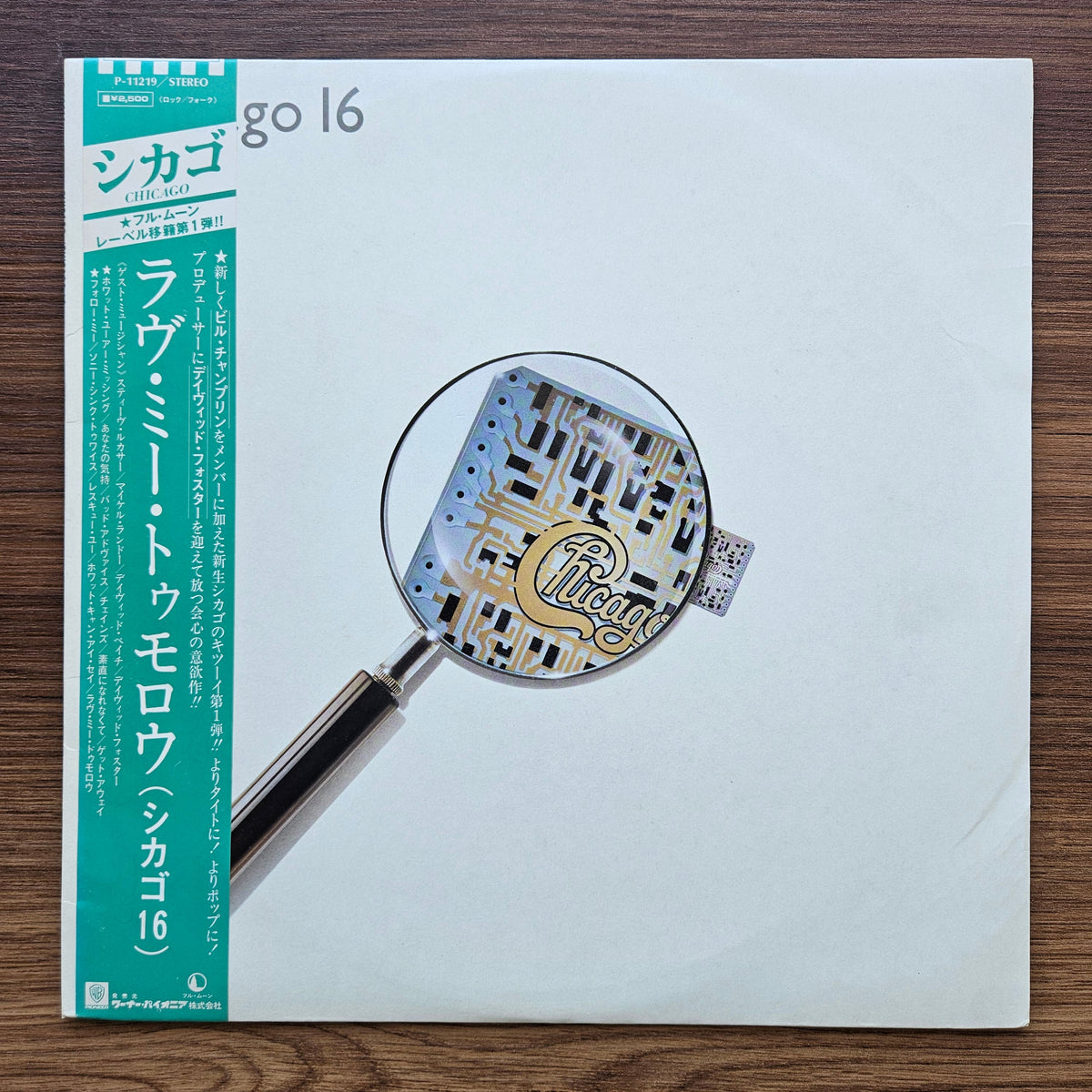 Chicago – Chicago 16 33'lük LP PLAK Japan Vinyl