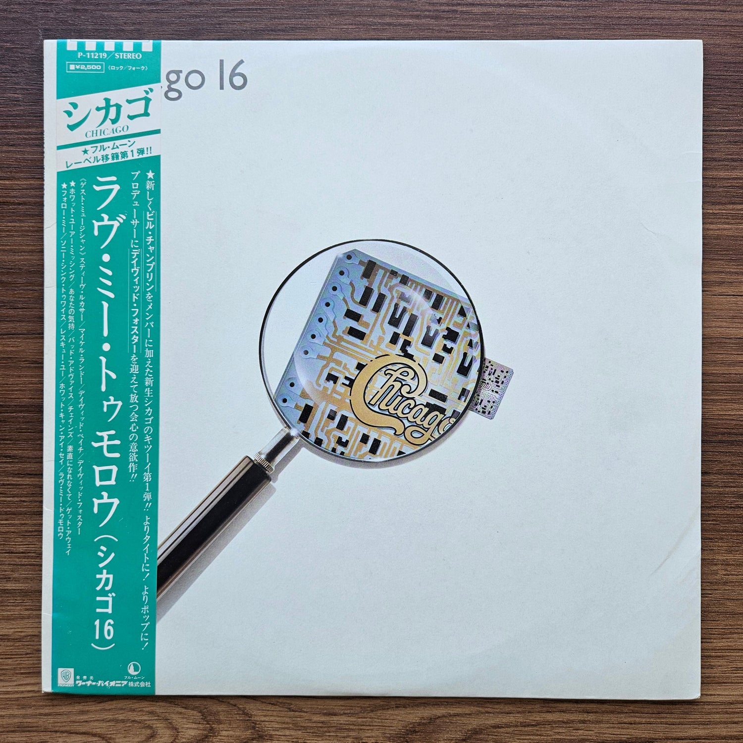Chicago – Chicago 16 33'lük LP PLAK Japan Vinyl