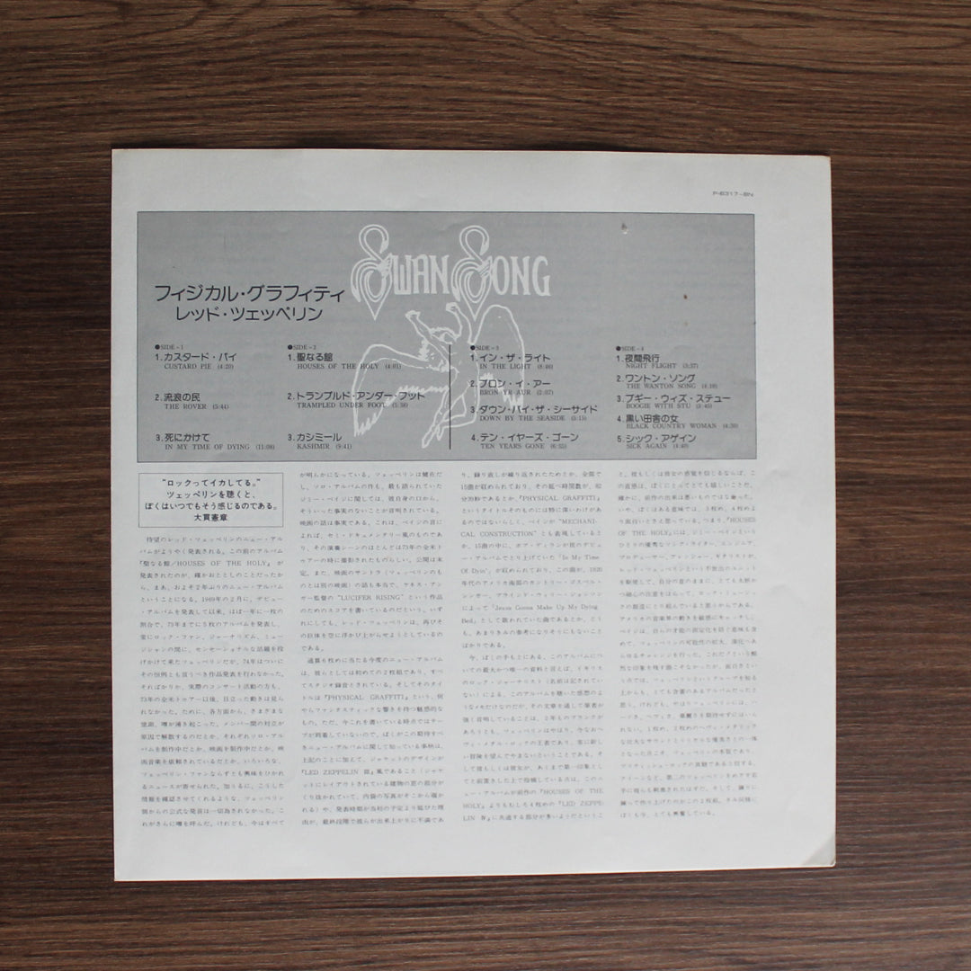 Led Zeppelin ‎- Physical Graffiti Japan Vinyl