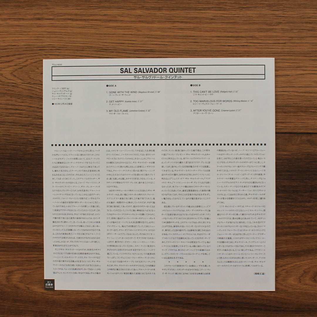 Sal Salvador Quintet - Sal Salvador Quintet (10'' Plak) Japan Vinyl