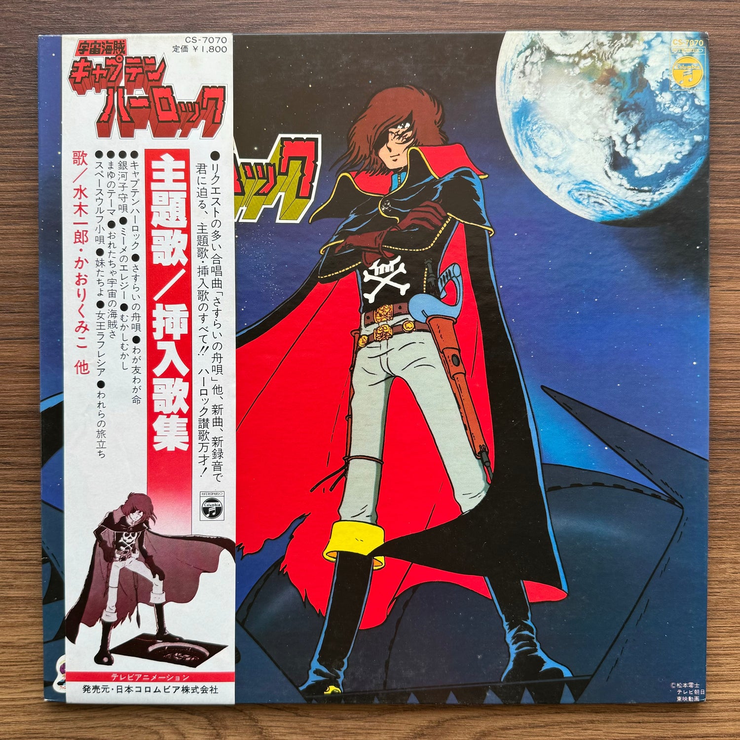 Space Pirate Captain Harlock 33'lük LP PLAK Japan Vinyl