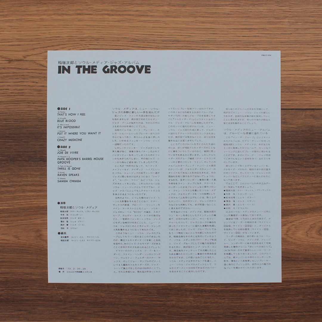 Jiro Inagaki & His Soul Media - In The Groove 33'lük LP PLAK Japan Vinyl