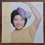 Momoe Yamaguchi – Spring Bird Japan Vinyl