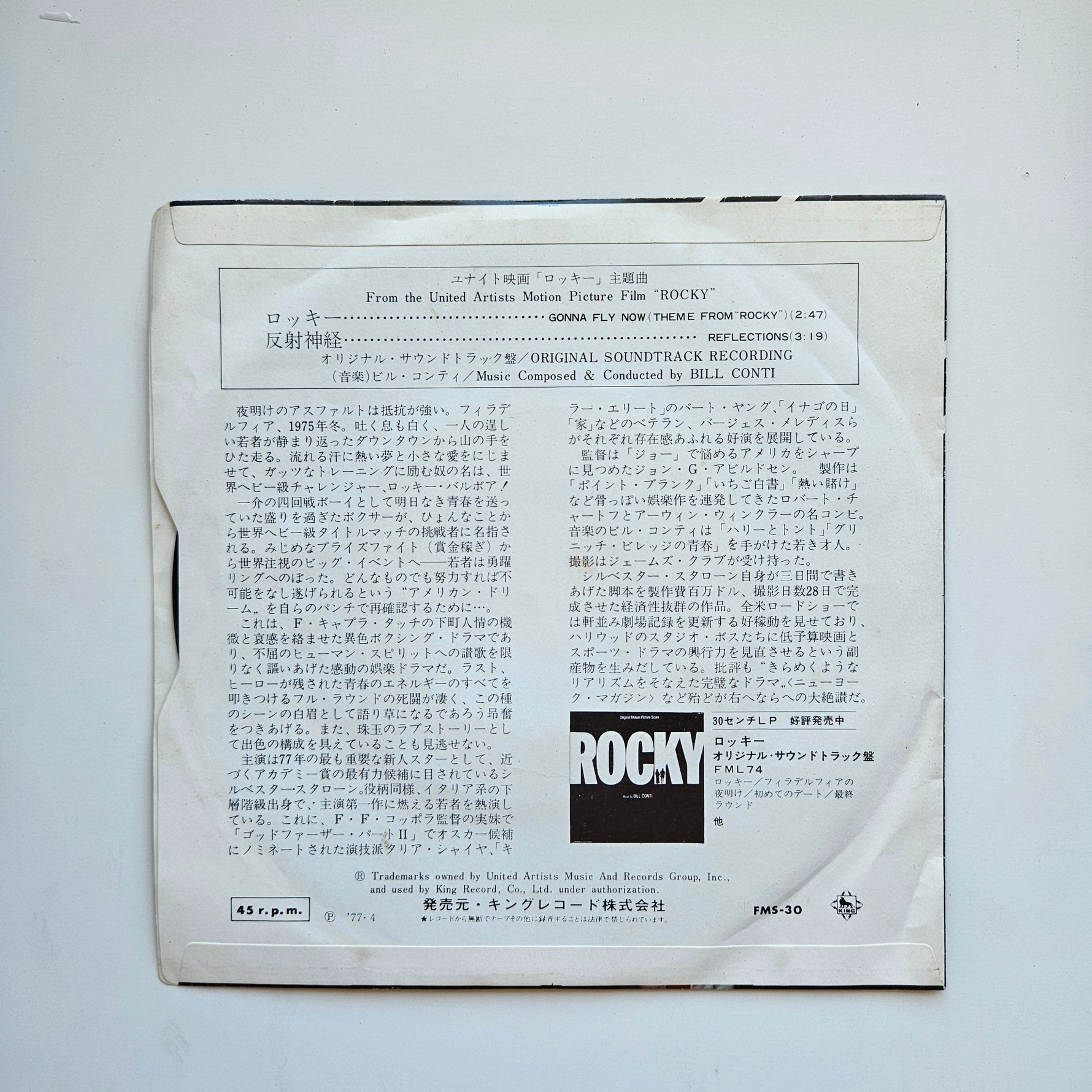 Bill Conti - Gonna Fly Now (Theme From "Rocky") Japan Vinyl