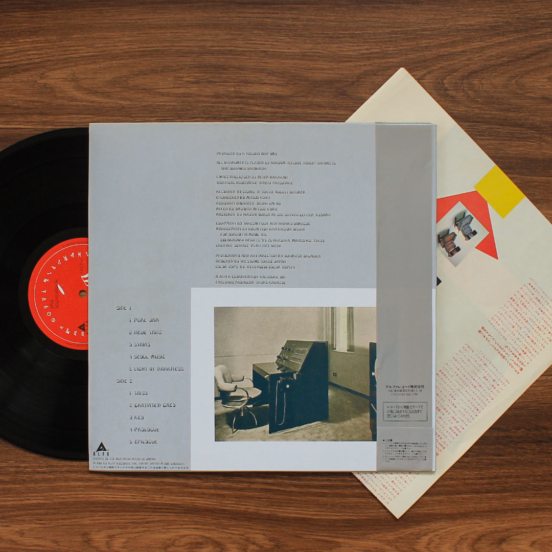 Yellow Magic Orchestra - Technodelic 33'lük LP PLAK Japan Vinyl