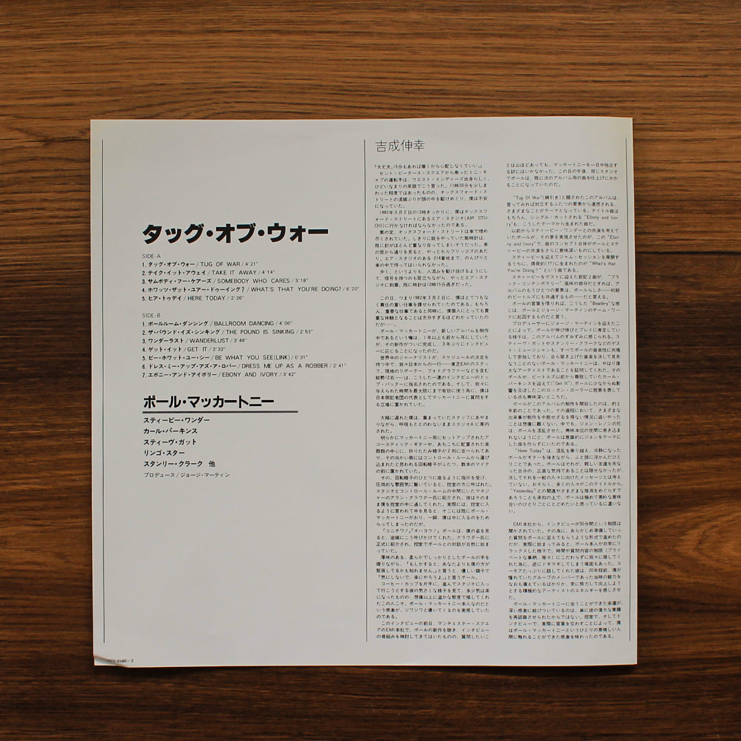 Paul McCartney – Tug Of War 33'lük LP PLAK Japan Vinyl