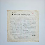 The Ventures Japan Vinyl