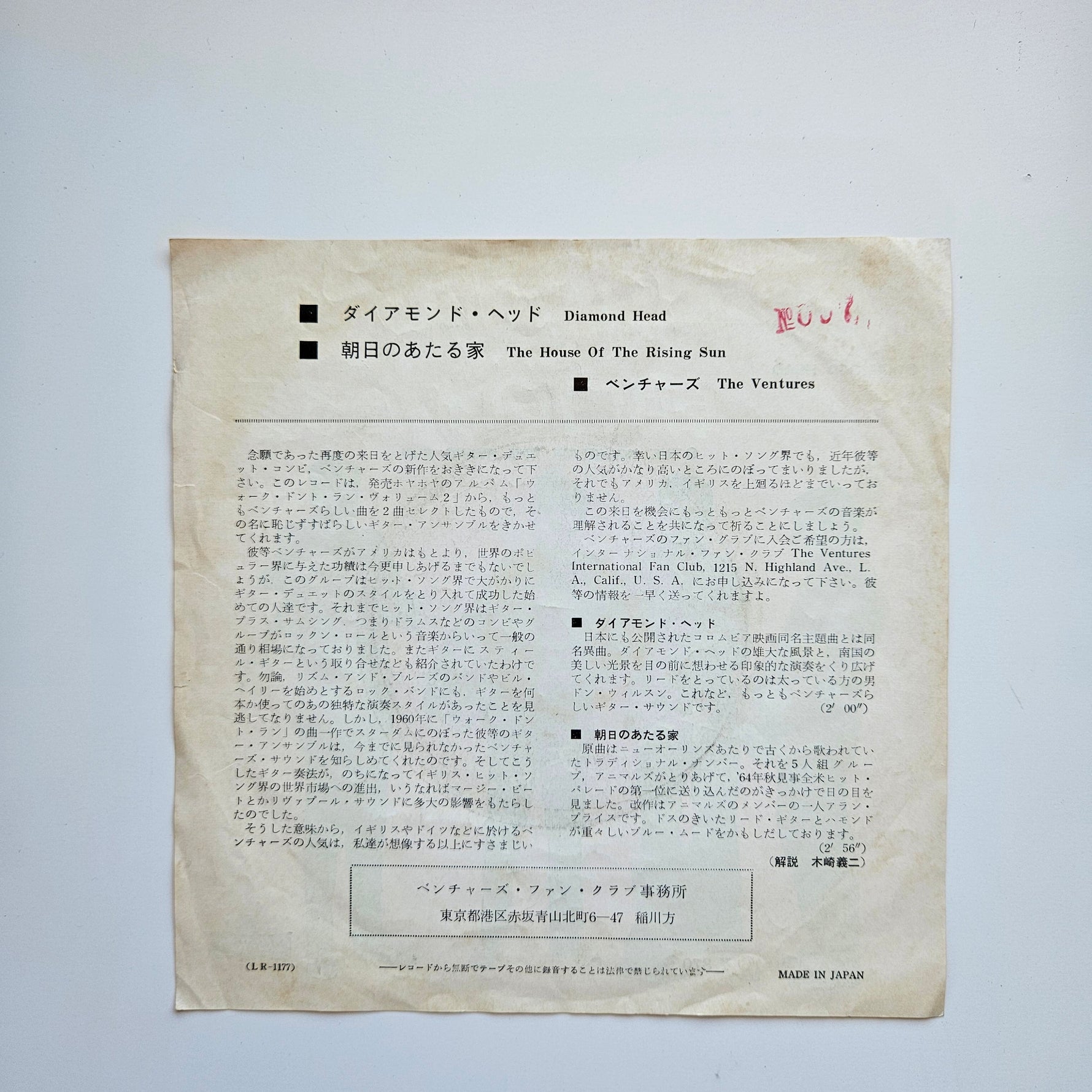 The Ventures Japan Vinyl