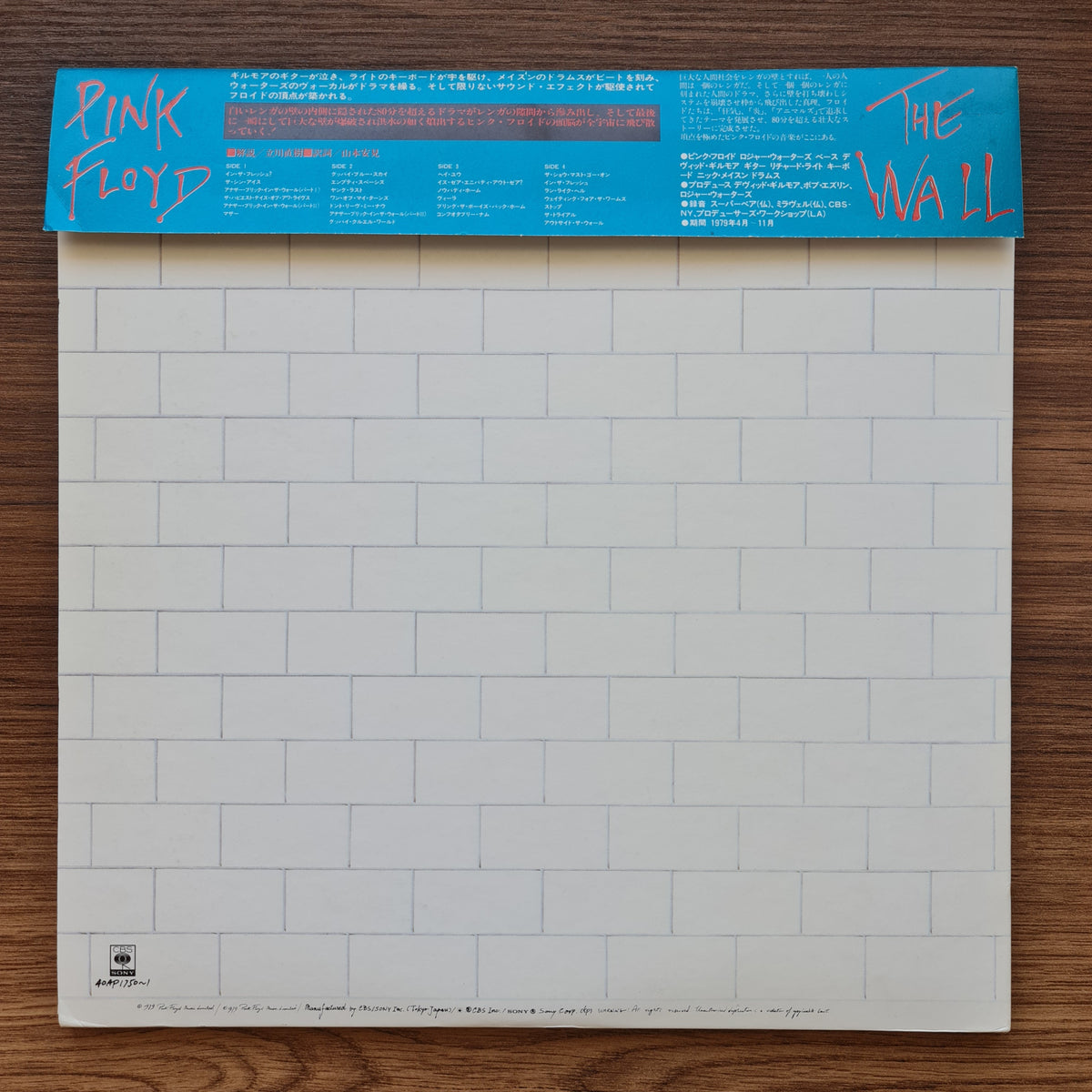 Pink Floyd - The Wall Japan Vinyl