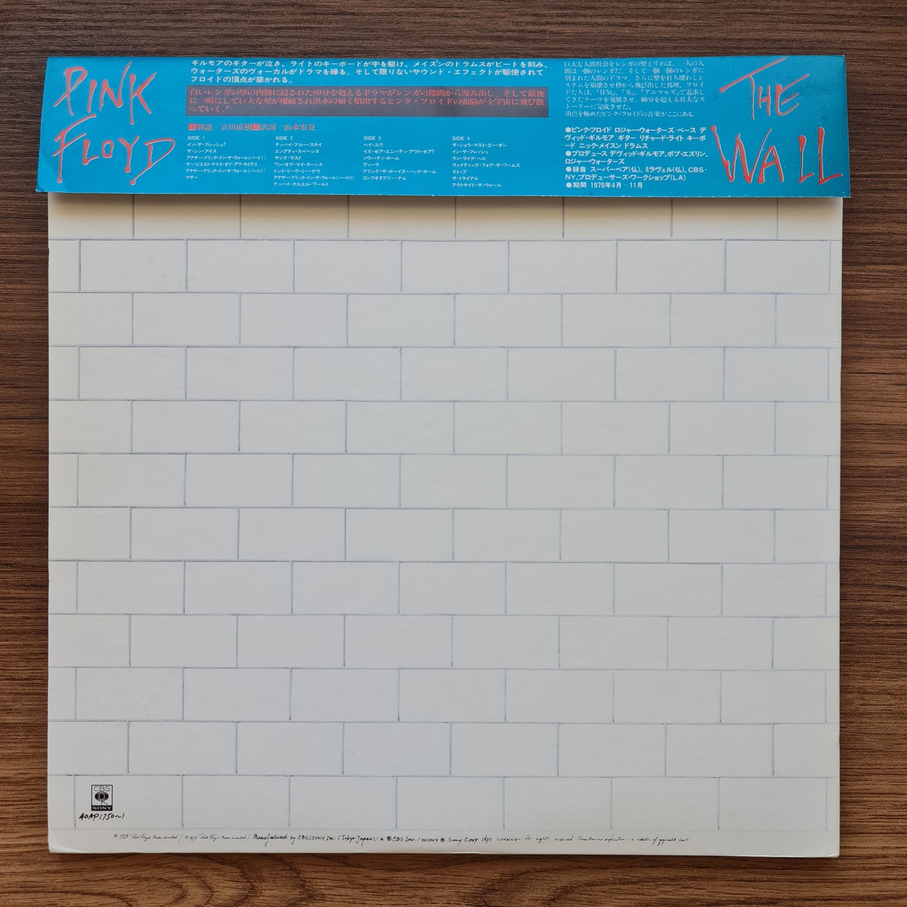 Pink Floyd - The Wall Japan Vinyl