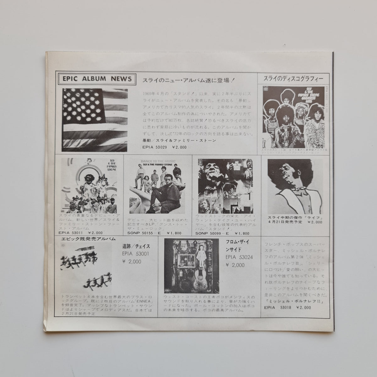 Björn & Benny – She's My Kind Of Girl / Inga Theme Japan Vinyl