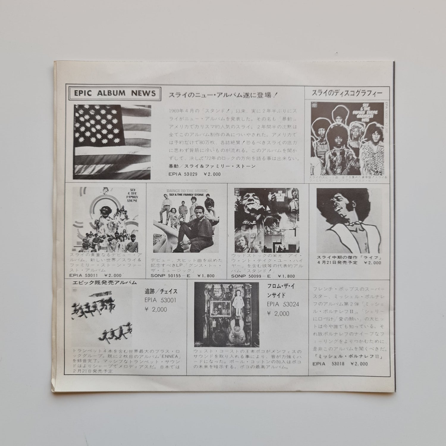 Björn & Benny – She's My Kind Of Girl / Inga Theme Japan Vinyl