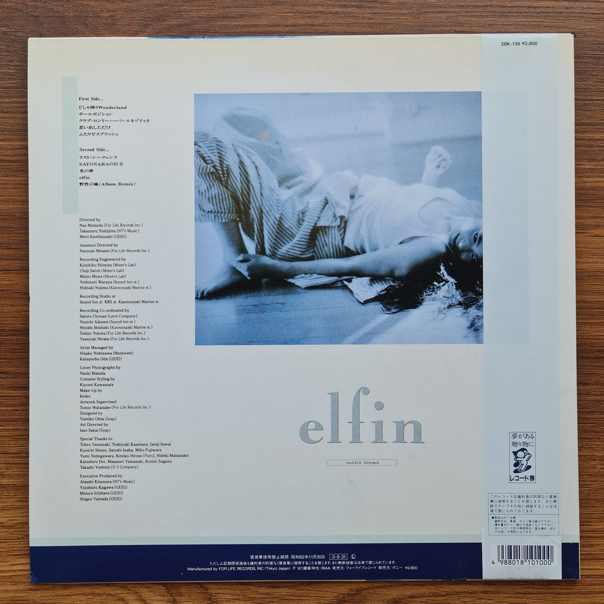 Miki Imai – Elfin Japan Vinyl