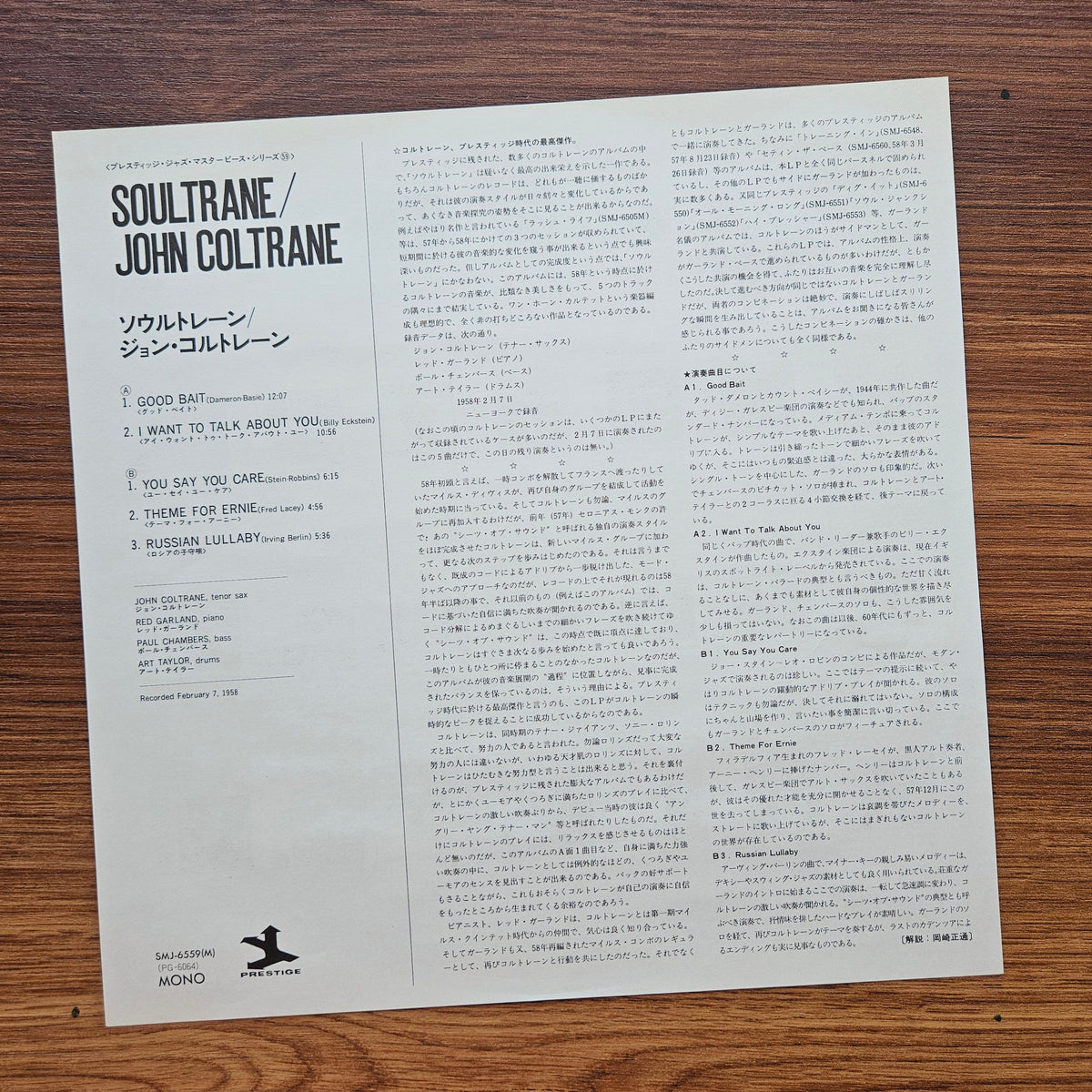 John Coltrane – Soultrane 33'lük LP PLAK Japan Vinyl
