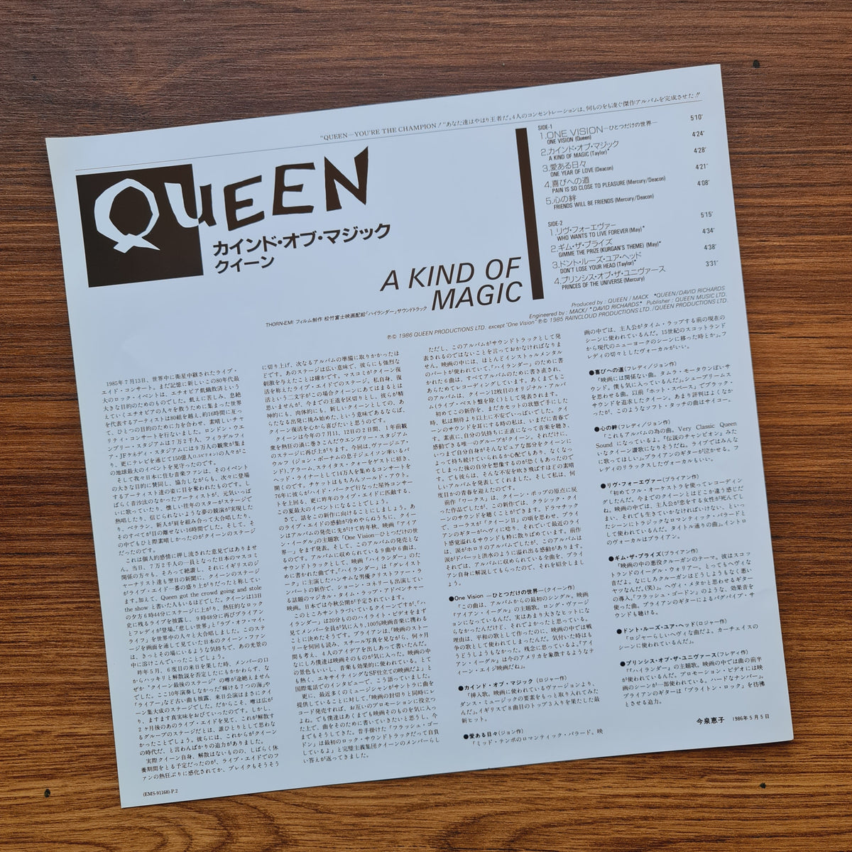 Queen - A Kind Of Magic Japan Vinyl