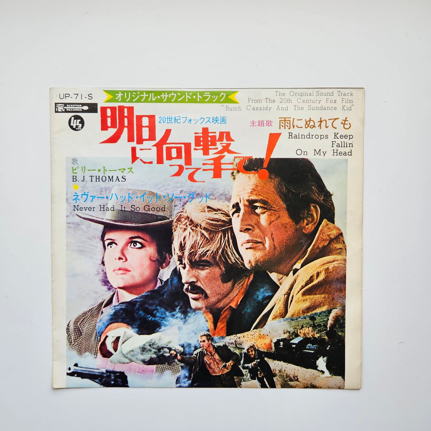 B.J. Thomas - Raindrops Keep Fallin' On My Head / Never Had It So Good Japan Vinyl