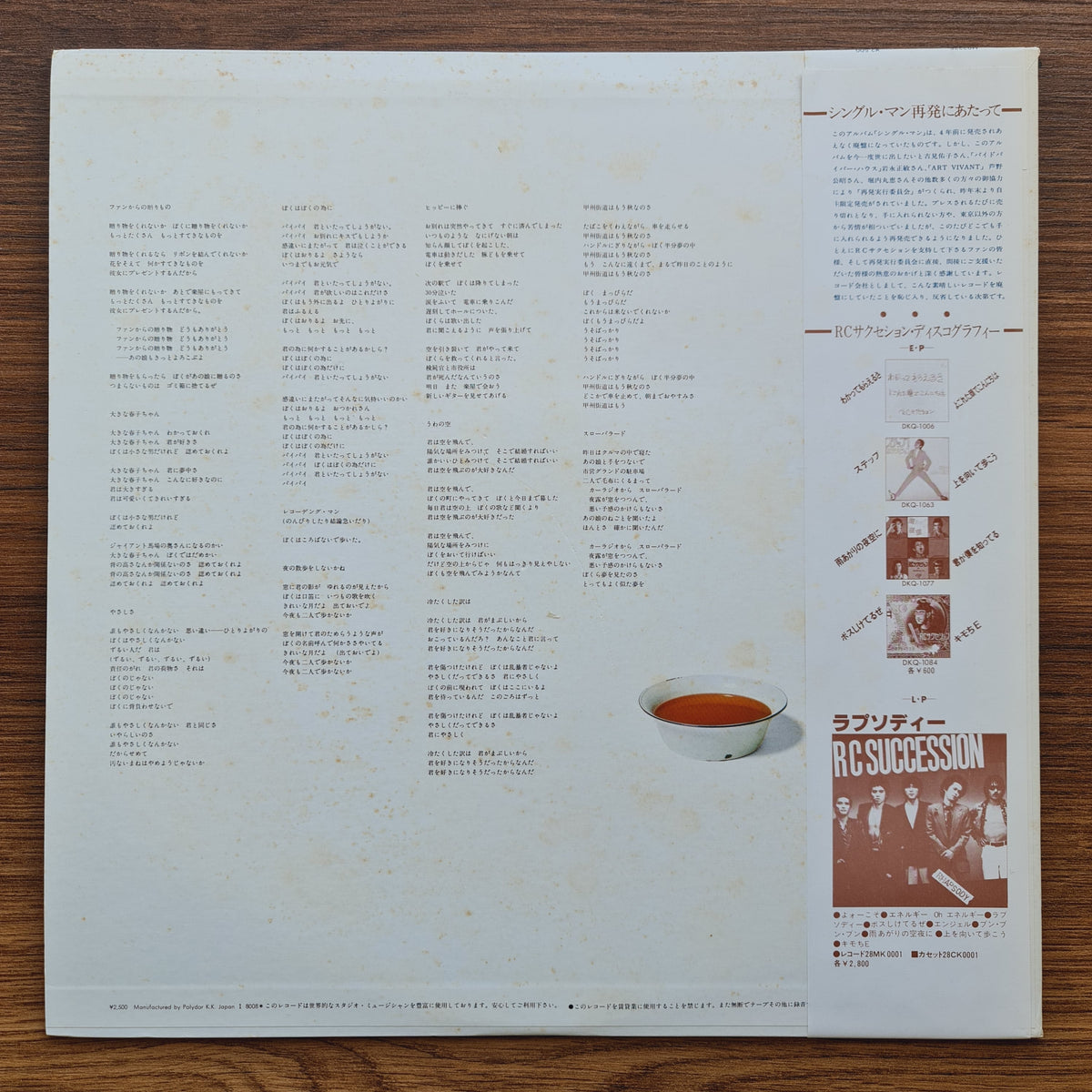 RC Succession – Single Man Japan Vinyl