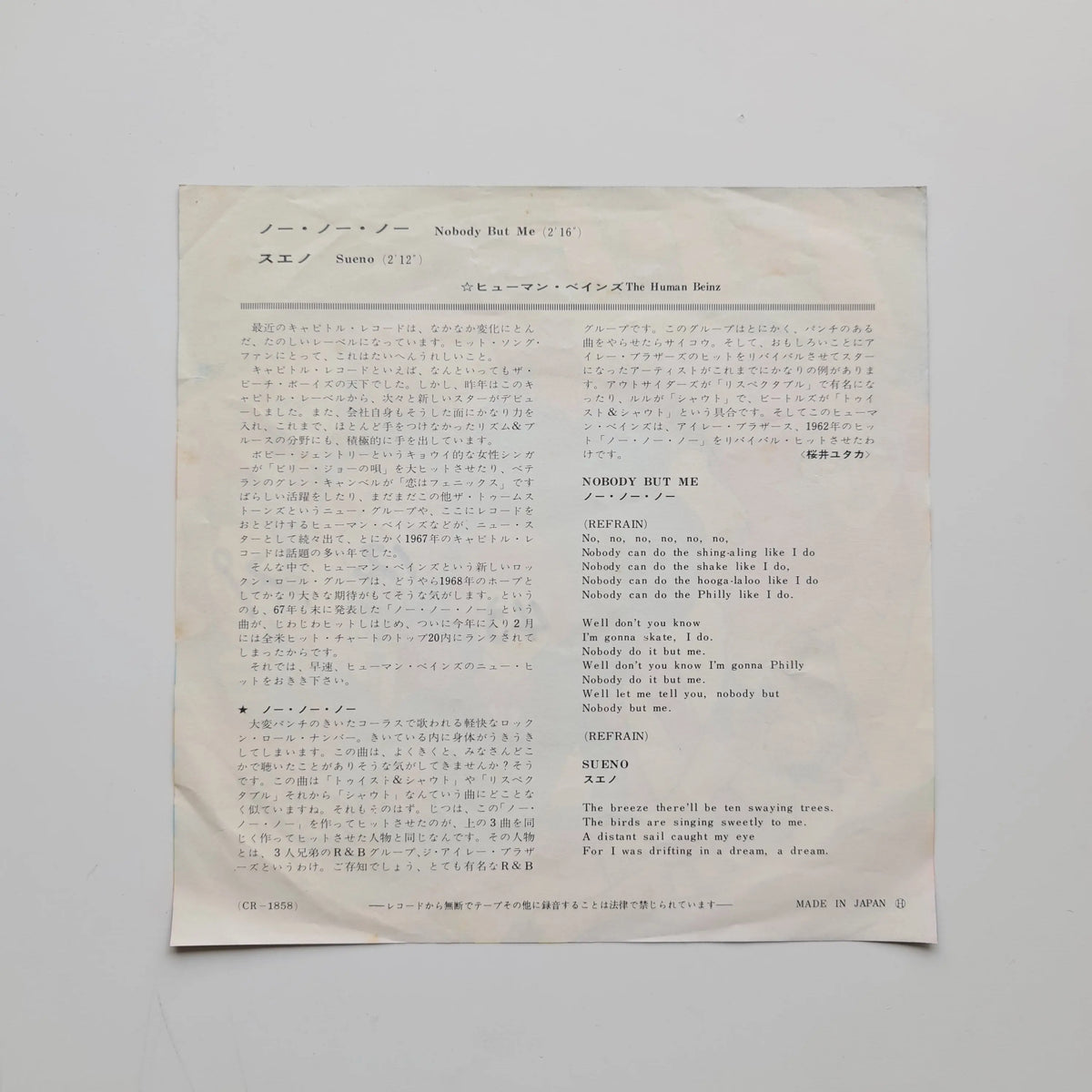 The Human Beinz – Nobody But Me / Sueno Japan Vinyl