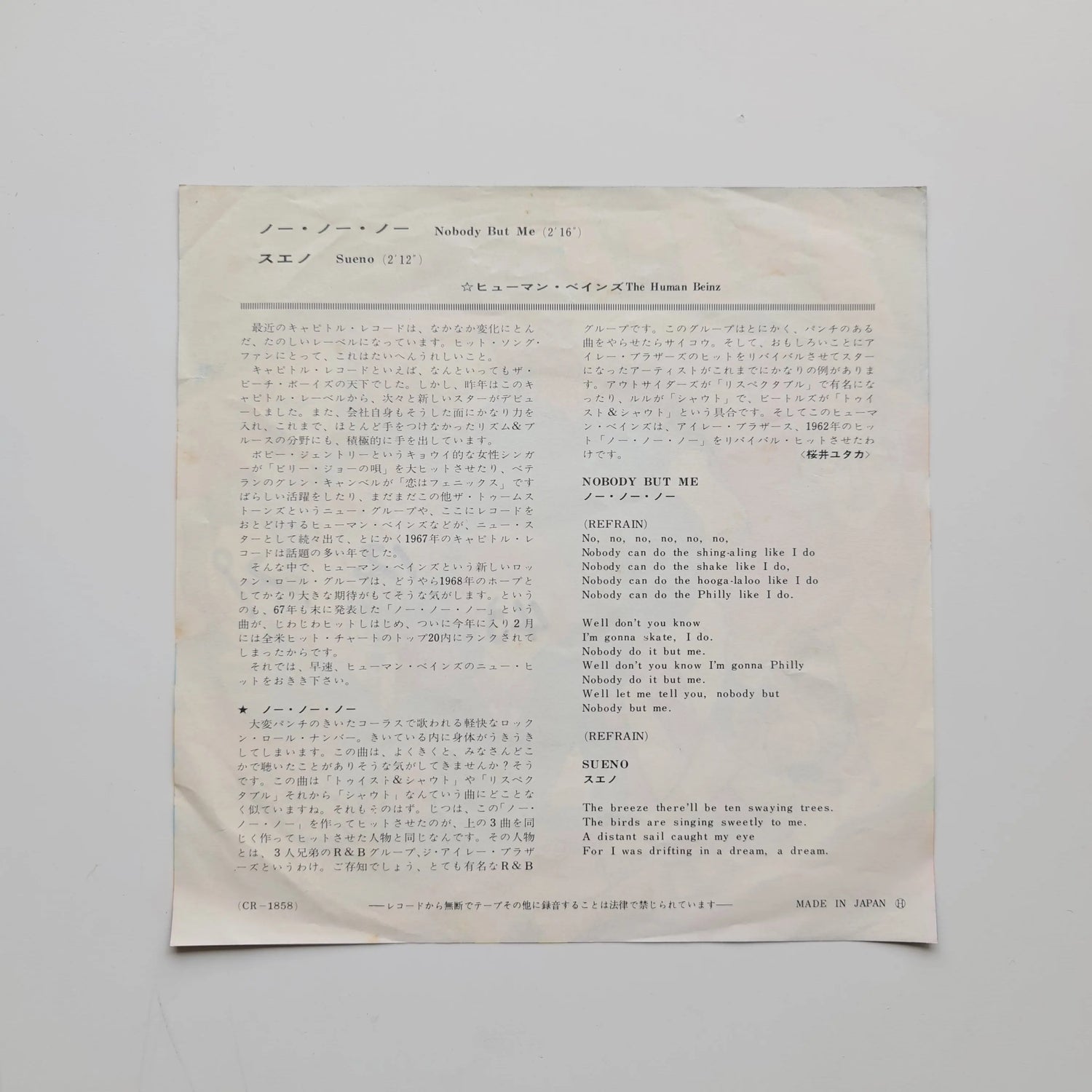 The Human Beinz – Nobody But Me / Sueno Japan Vinyl
