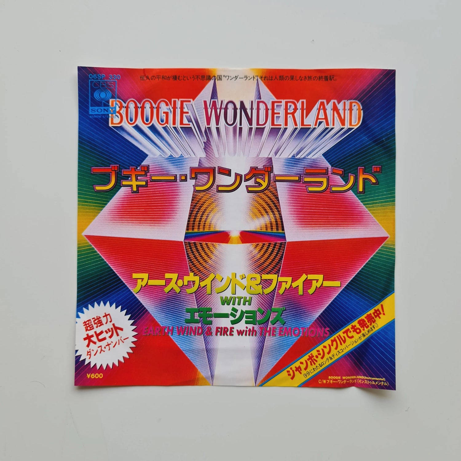 Earth Wind & Fire – Boogie Wonderland Japan Vinyl