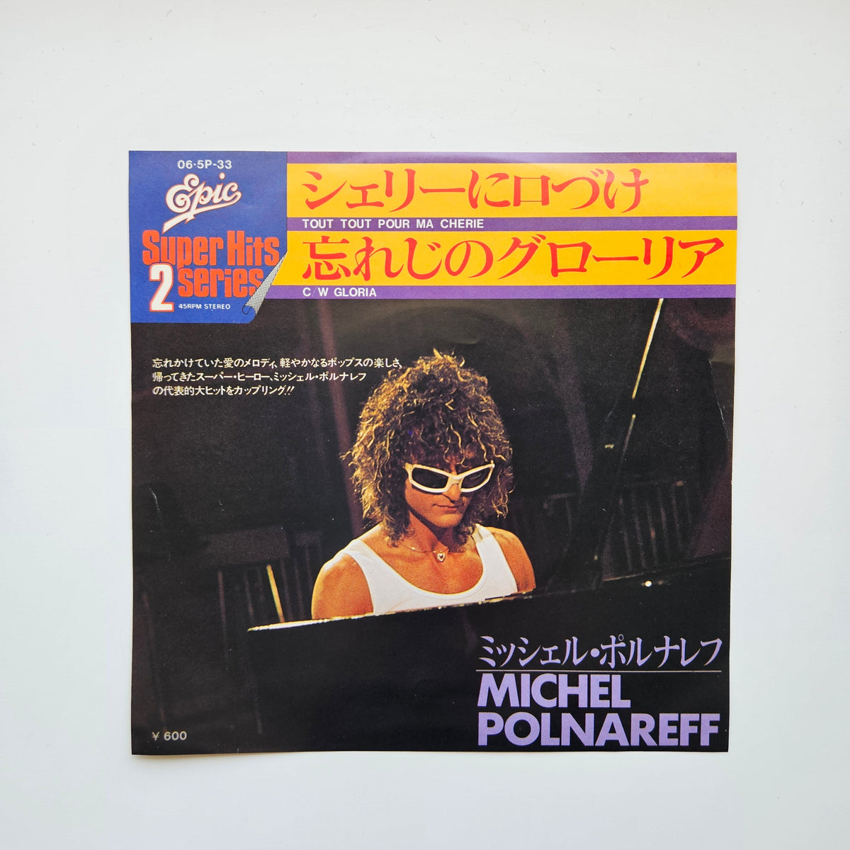 Michel Polnareff – Tout, Tout Pour Ma Chérie / Love Me, Please Love Me Japan Vinyl