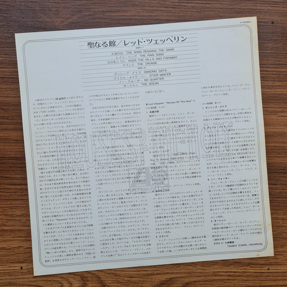 Led Zeppelin – Houses Of The Holy 33'lük LP PLAK Japan Vinyl