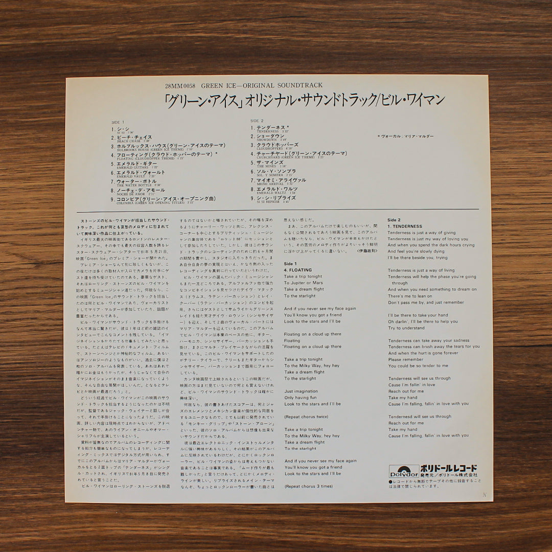 Bill Wyman - Green Ice Soundtrack 33'lük LP PLAK Japan Vinyl