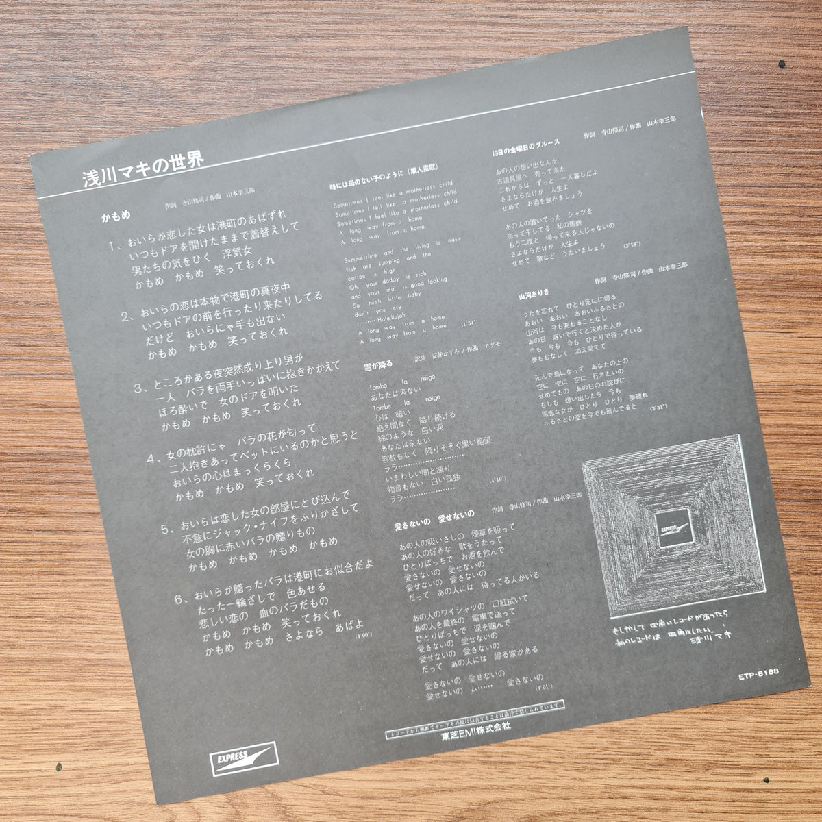 Maki Asakawa - The World of Maki Asakawa 33'lük LP PLAK Japan Vinyl