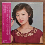 Momoe Yamaguchi – Again Momoe A Lullaby for You Japan Vinyl