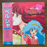 Magical Fairy Persia Music Edition 33'lük LP PLAK Japan Vinyl
