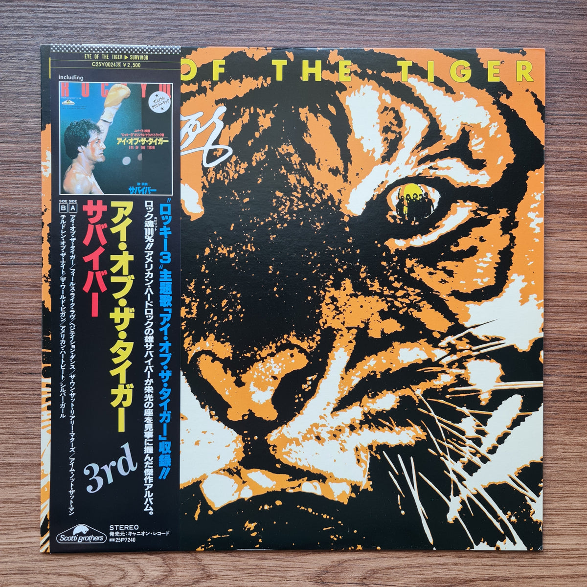 Survivor - Eye Of The Tiger Japan Vinyl