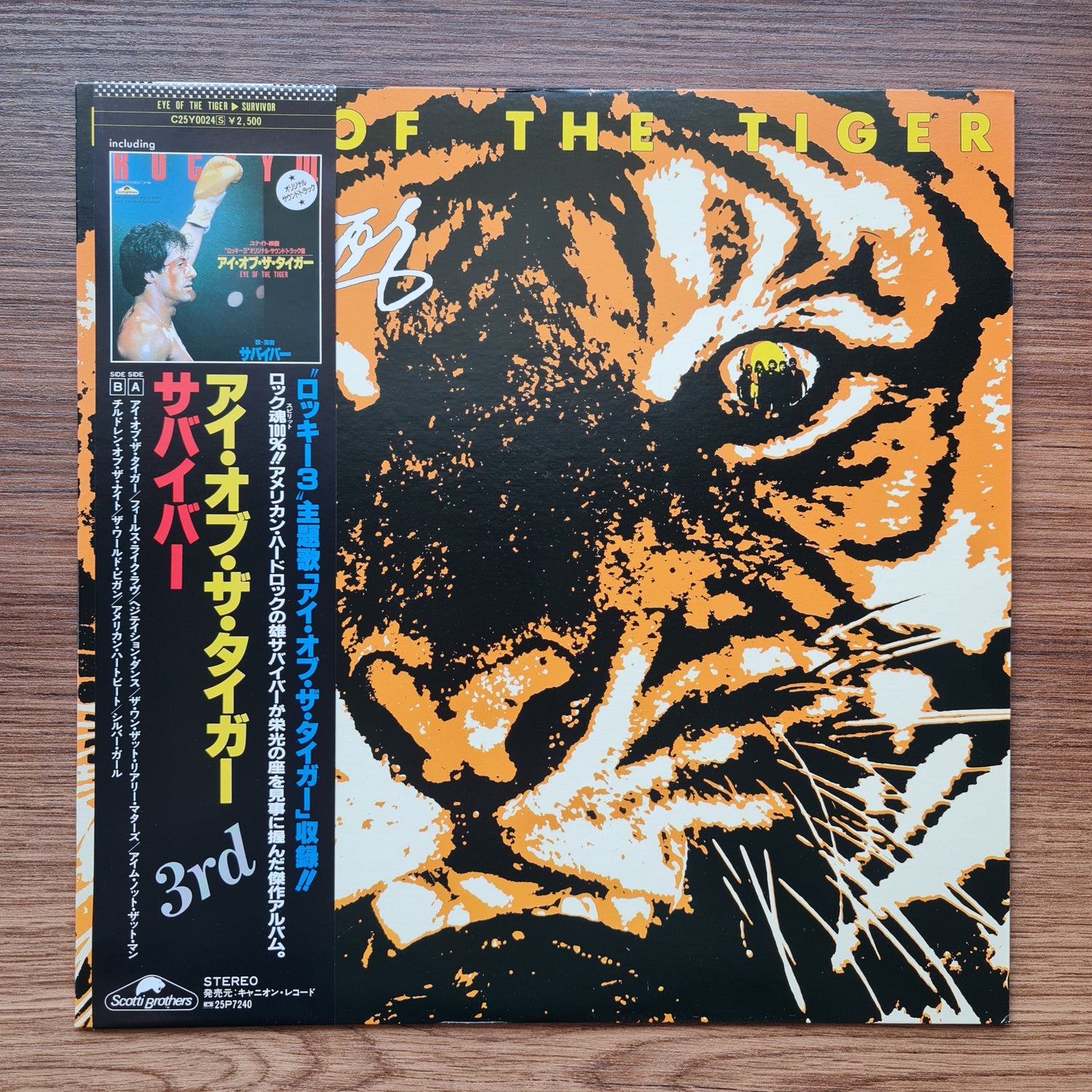 Survivor - Eye Of The Tiger Japan Vinyl