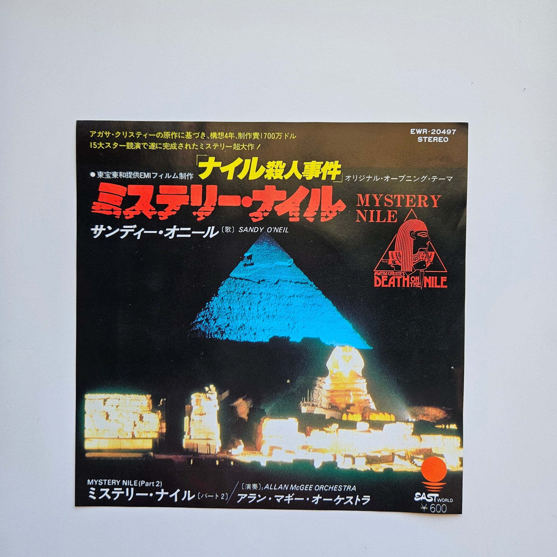 Sandy O'Neil & Allan McGee Orchestra - Mystery Nile Japan Vinyl