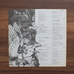 Kate Bush - Never For Ever Japan Vinyl