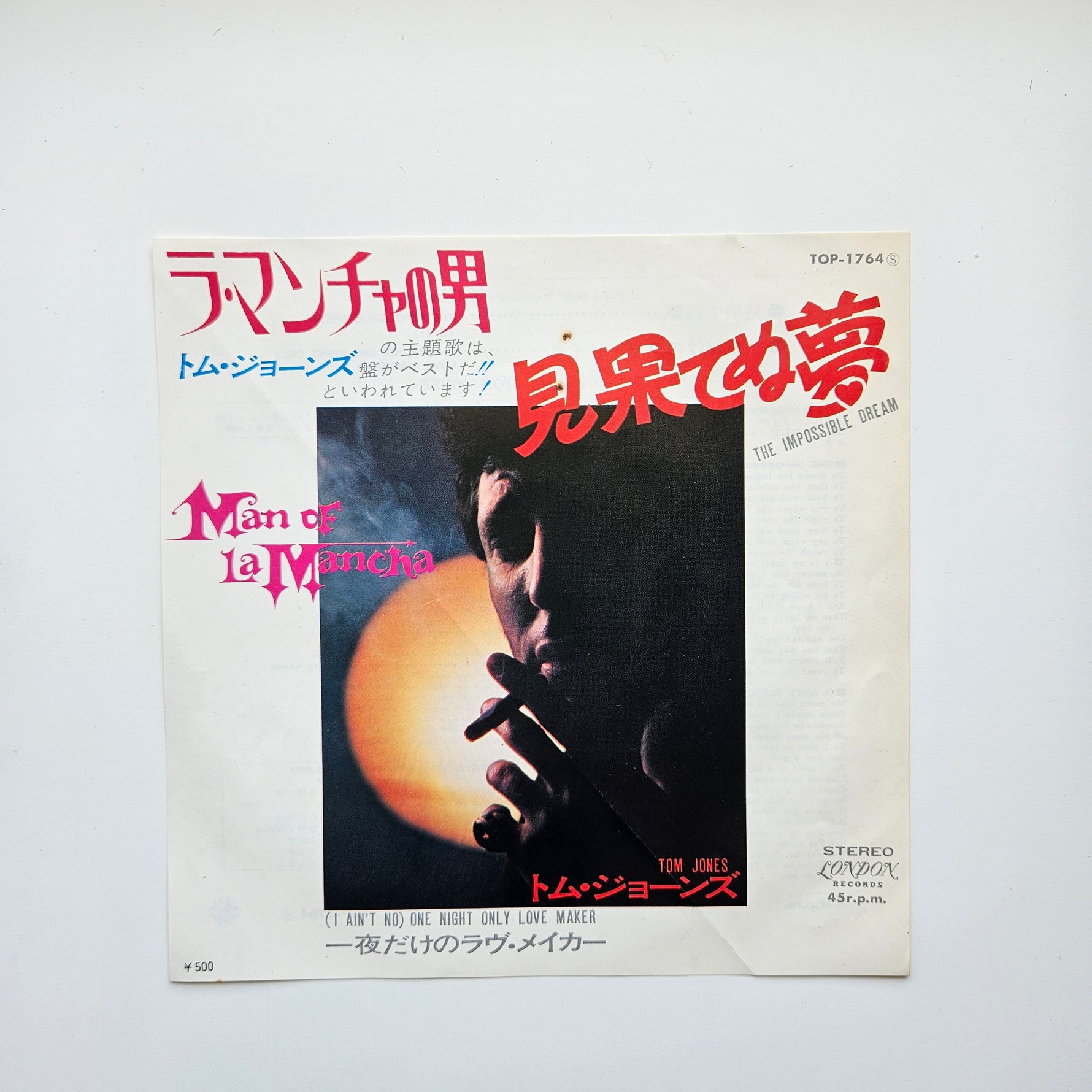 Tom Jones - The Impossible Dream / (I Ain't No) One Night Only Love Maker Japan Vinyl