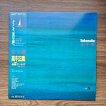 Masayoshi Takanaka - Natsu Zen Kai 33'lük LP PLAK Japan Vinyl