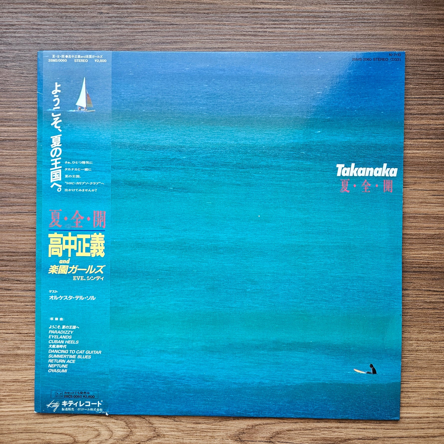 Masayoshi Takanaka - Natsu Zen Kai 33'lük LP PLAK Japan Vinyl